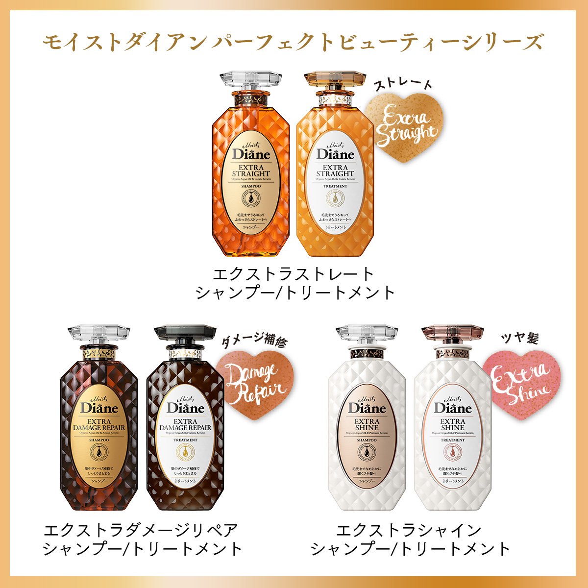 Amazon | モイスト ダイアン パーフェクト ビューティー